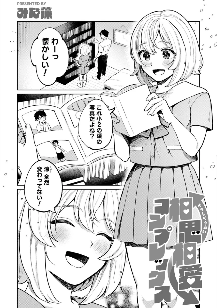 COMICロティス Vol.7 試し読み 46ページ