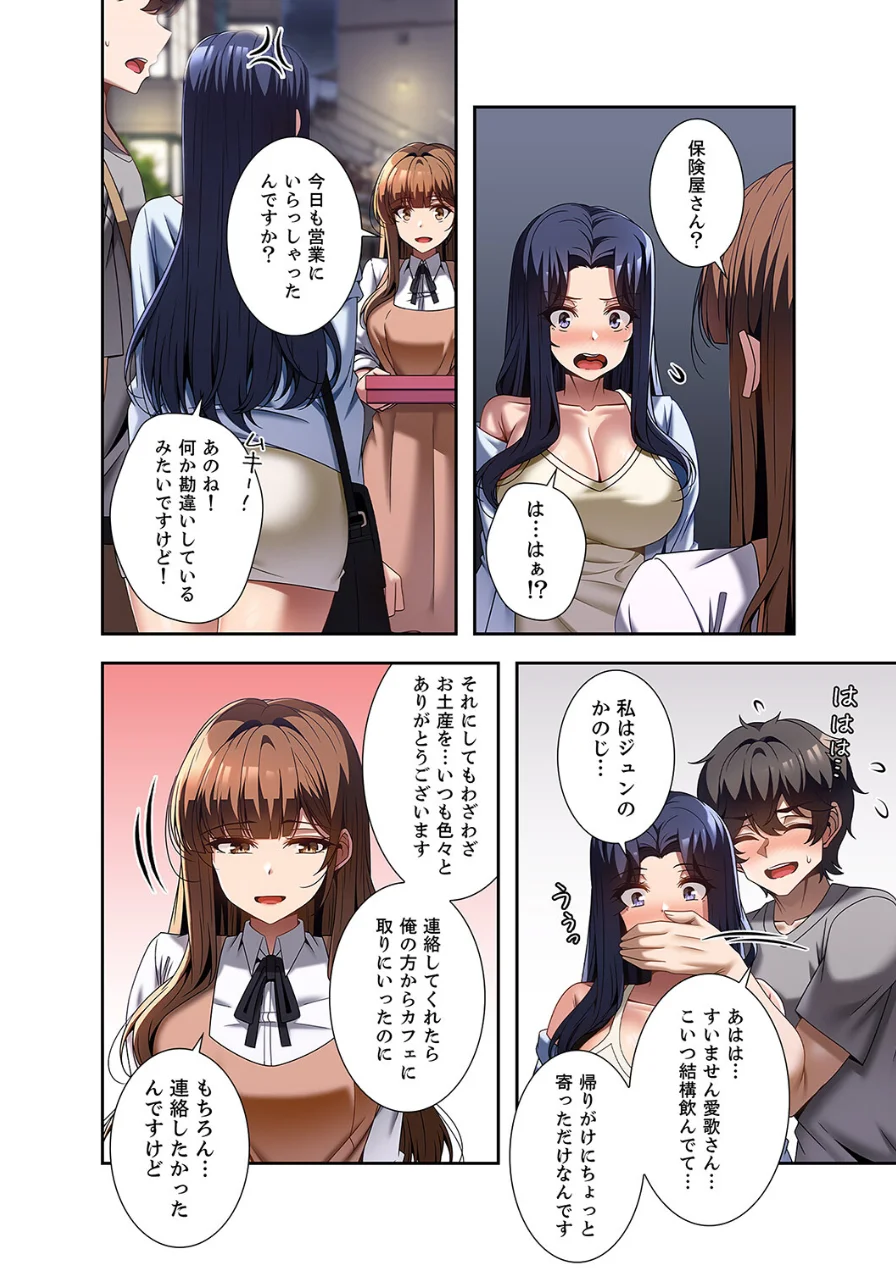 カラダもココロもほぐされて【デジタル特装版】【FANZA限定版】 試し読み 6ページ