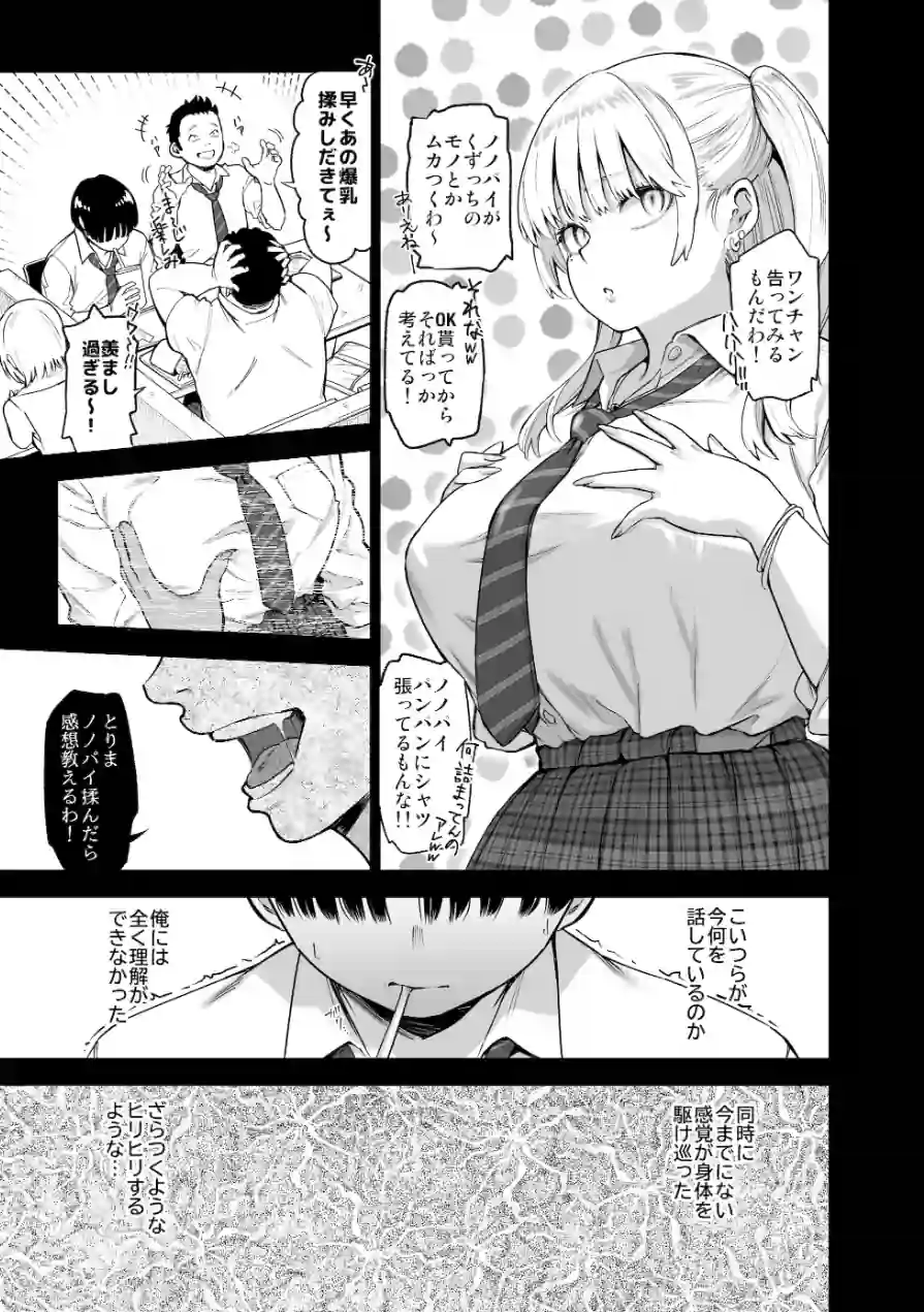 あの日、素直に好きと言えたなら 試し読み 13ページ