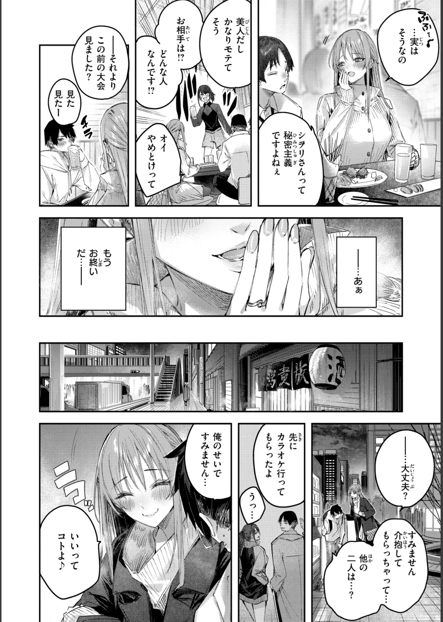 ストロベリーフィーバー 試し読み 50ページ