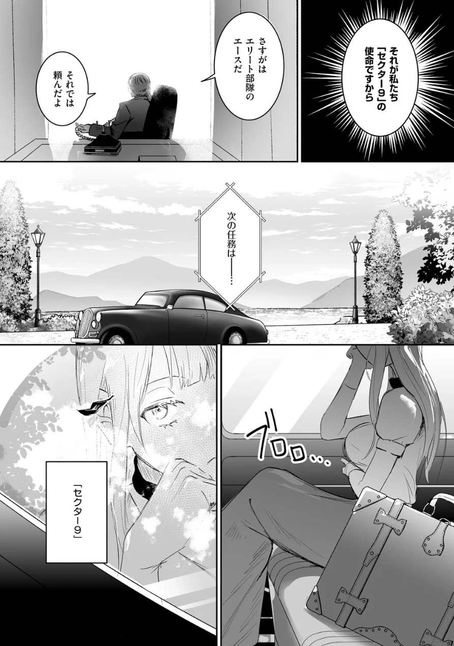 絶対純潔領域 1 試し読み 26ページ