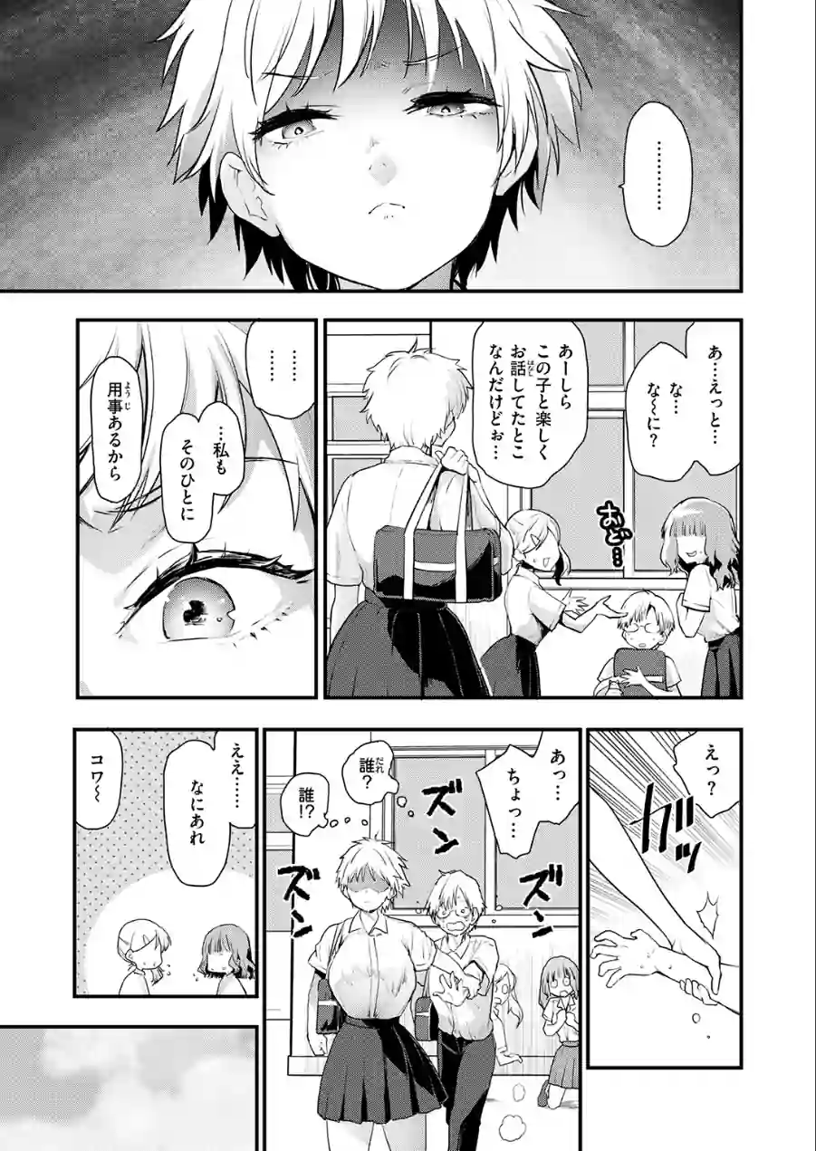 はぴぱぴ（単話） 試し読み 5ページ