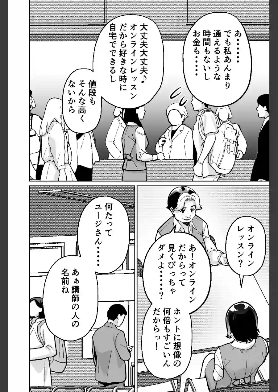 催●ピラティス 試し読み 12ページ