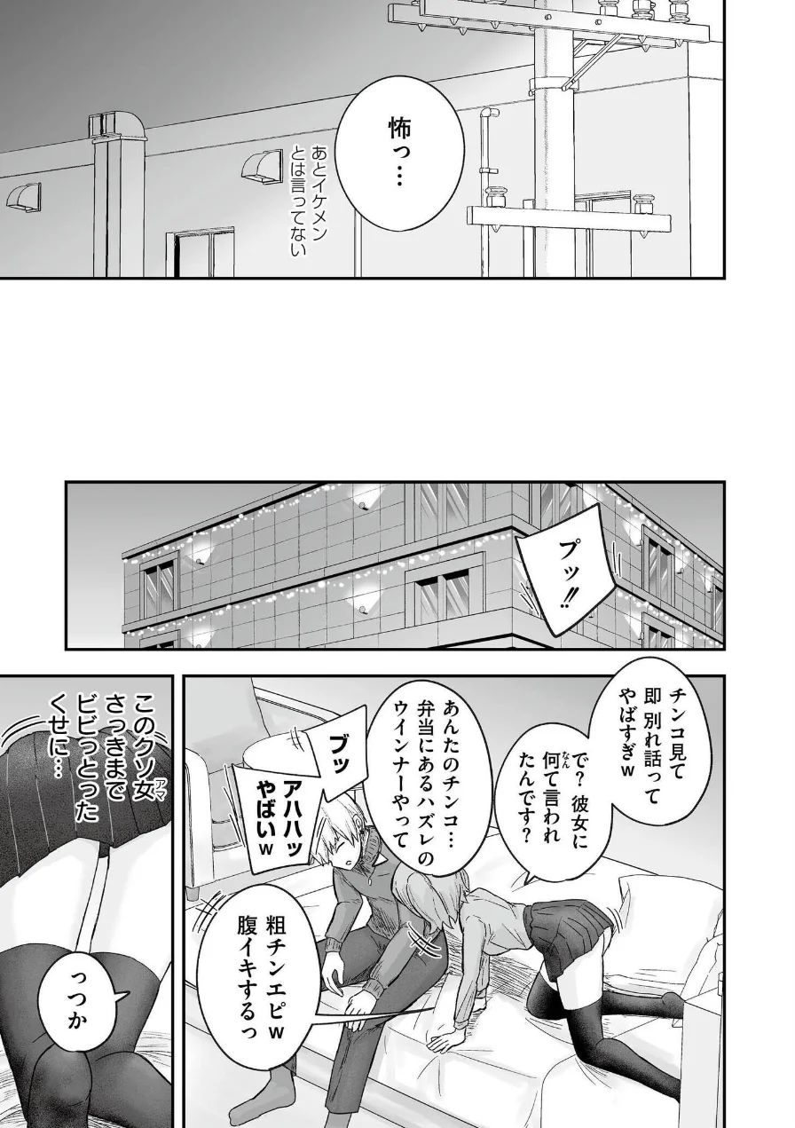 comicエンドロールvol.6 試し読み 33ページ