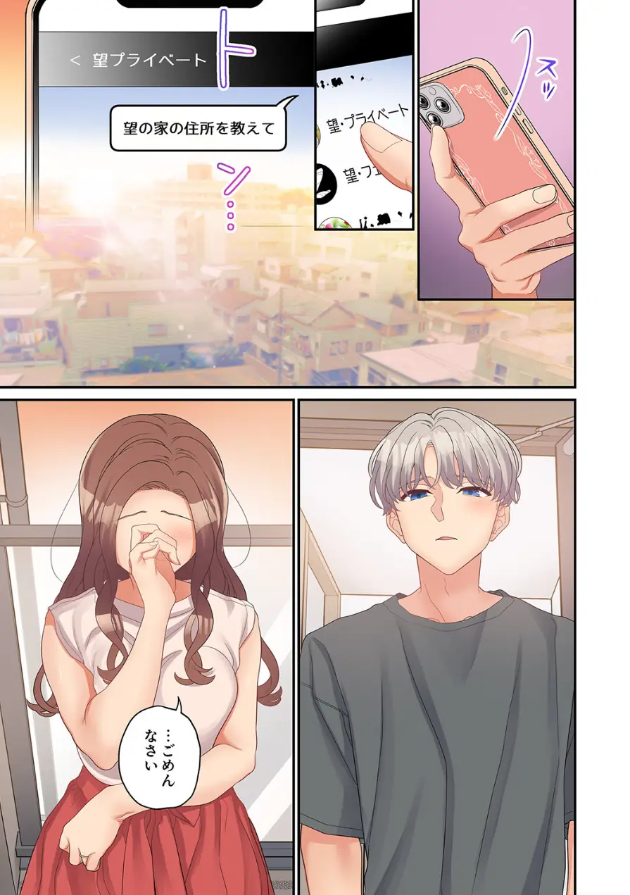 公認不倫〜6年越しの本気セックスは奥まで響いて…（単話） 試し読み 5ページ
