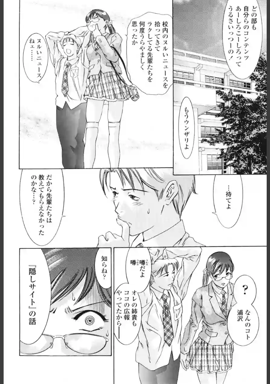 好奇心の報酬（単話） 試し読み 4ページ