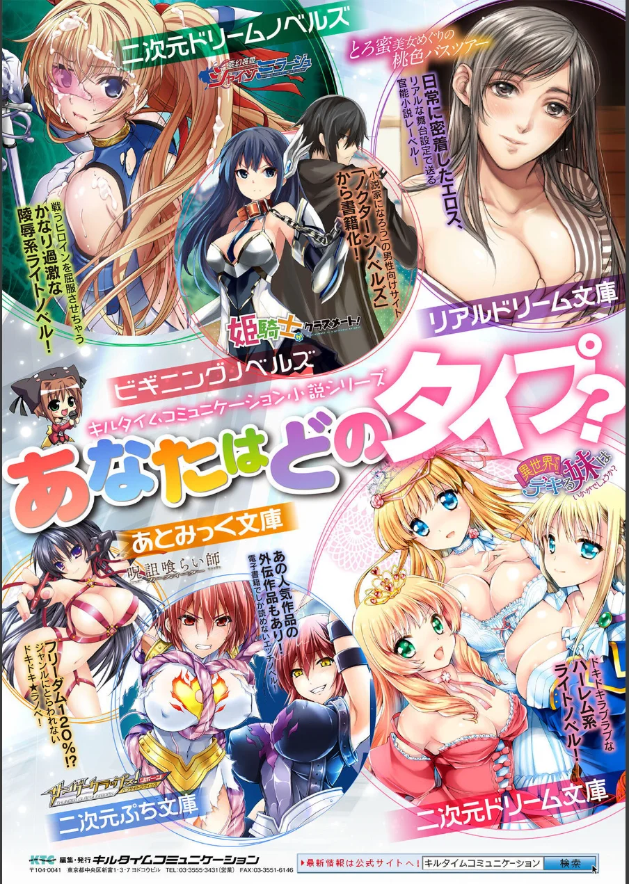 放課後エクソシズム〜退魔部敗北録〜 試し読み 54ページ