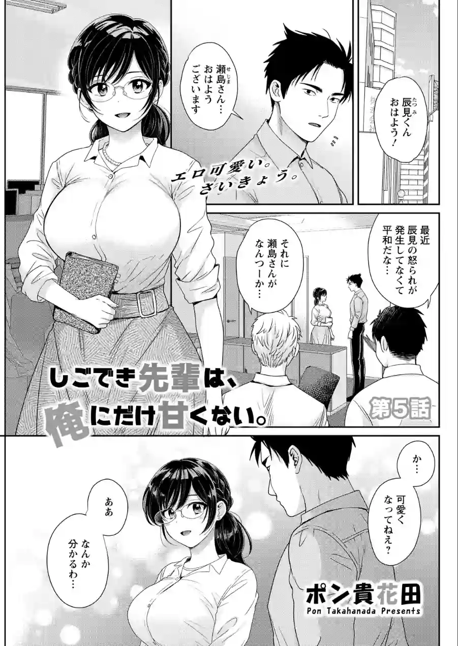 アクションピザッツ2026年8月号 試し読み 17ページ
