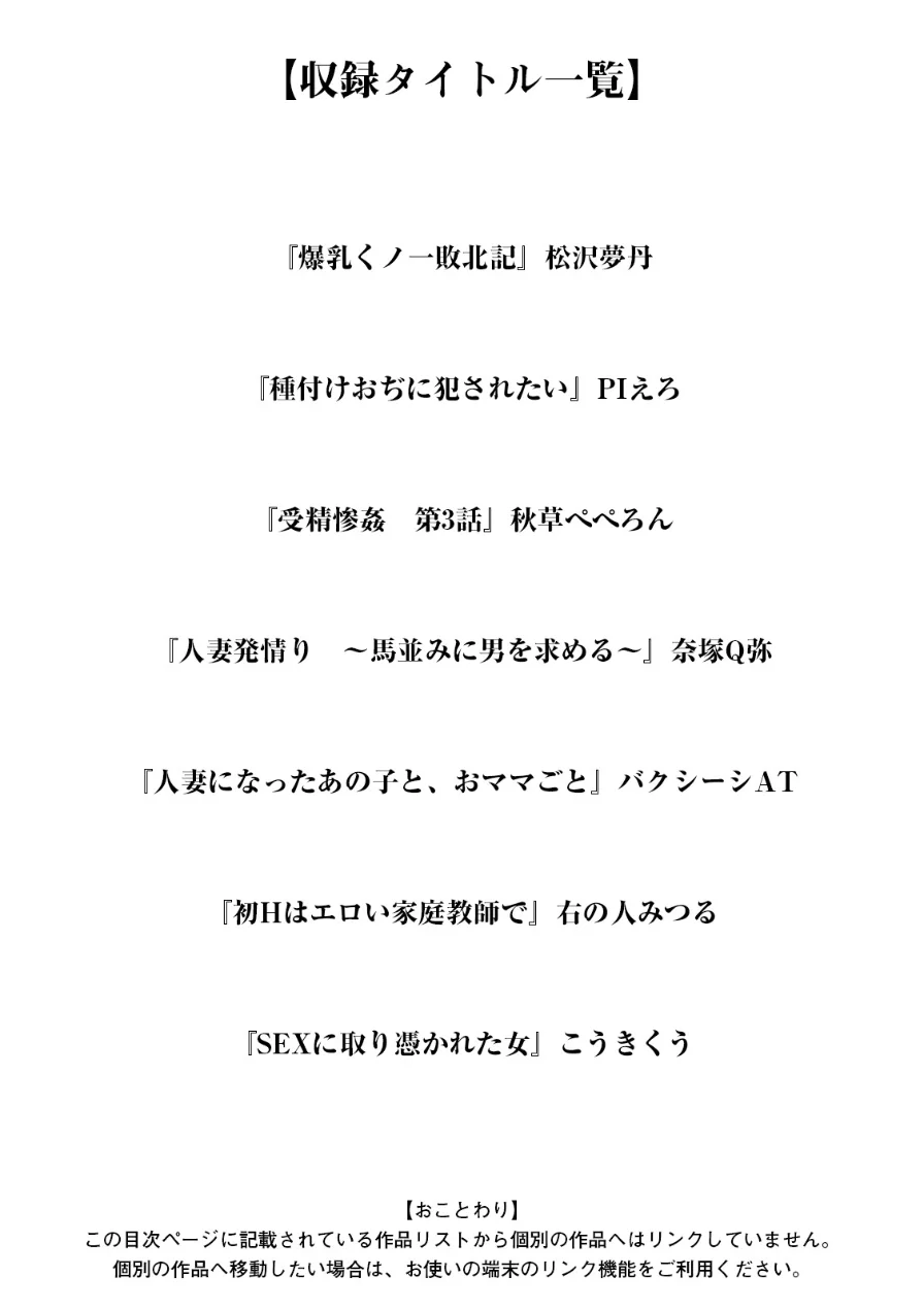 神乳SEVEN vol.72 試し読み 3ページ