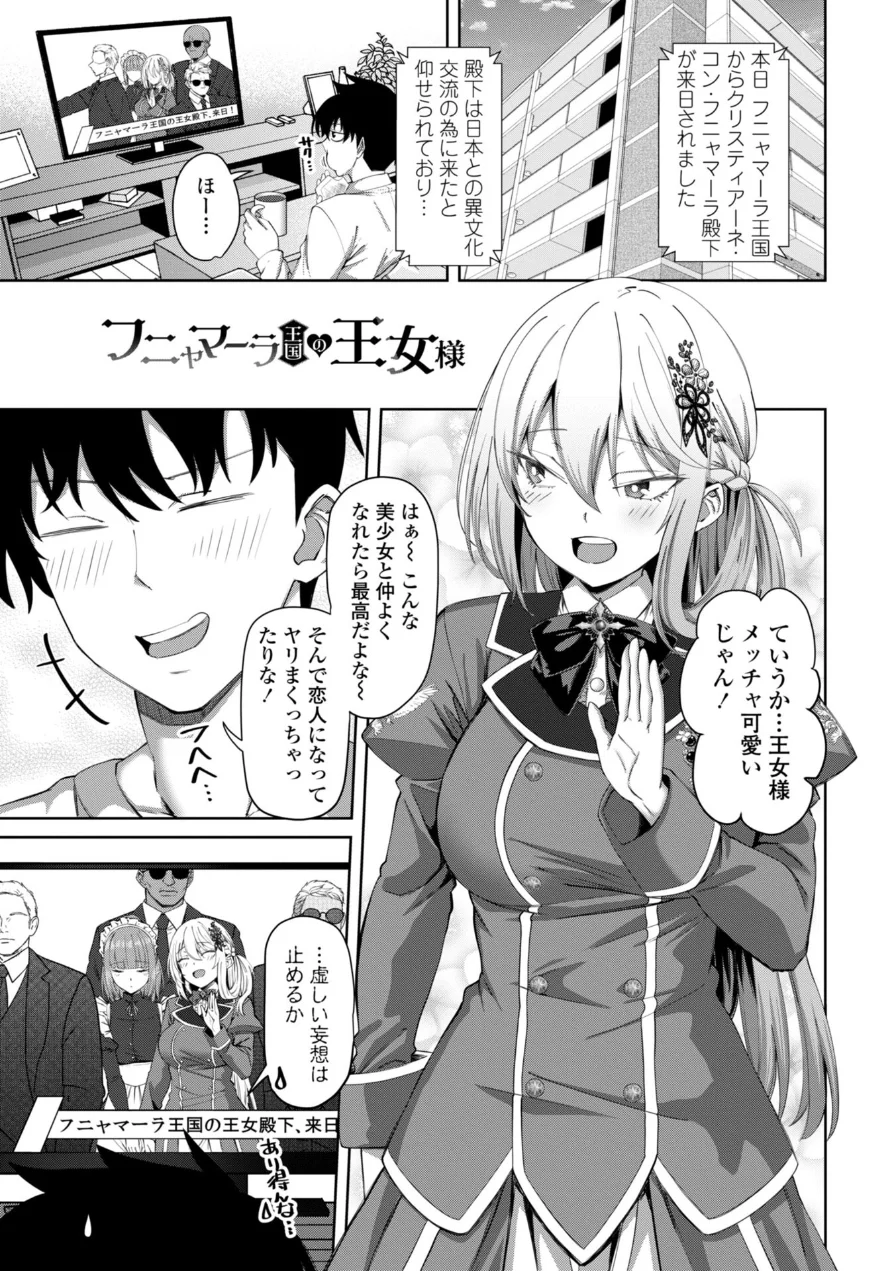 えっちごっこ【デジタル版 FANZA版ペーパー付き】 試し読み 29ページ
