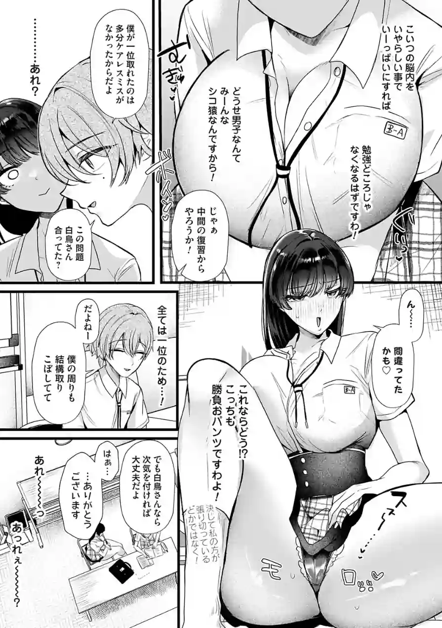 ケツデカお嬢様！！（単話） 試し読み 7ページ