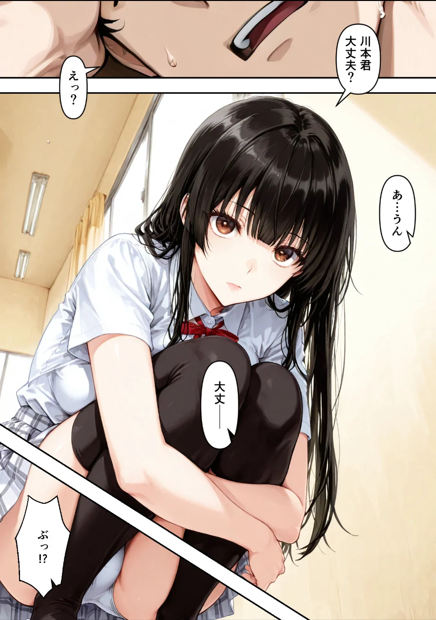 仲良くなった水泳部のあの子が…【モザイク版】 試し読み 3ページ
