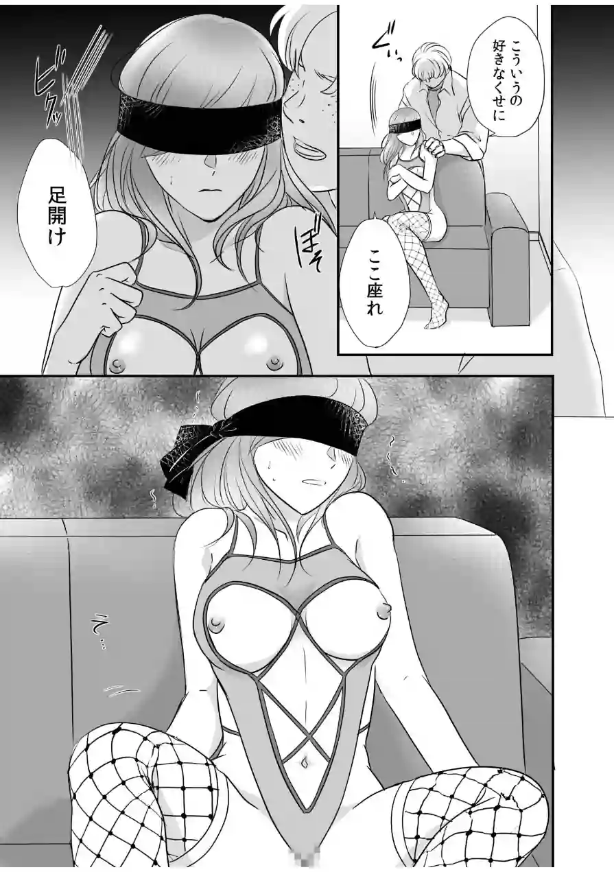 リナの体験談（単話） 試し読み 7ページ