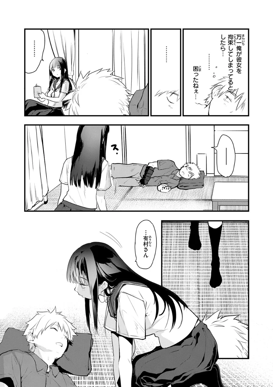 あの静音ちゃんが、実は（単話） 試し読み 9ページ