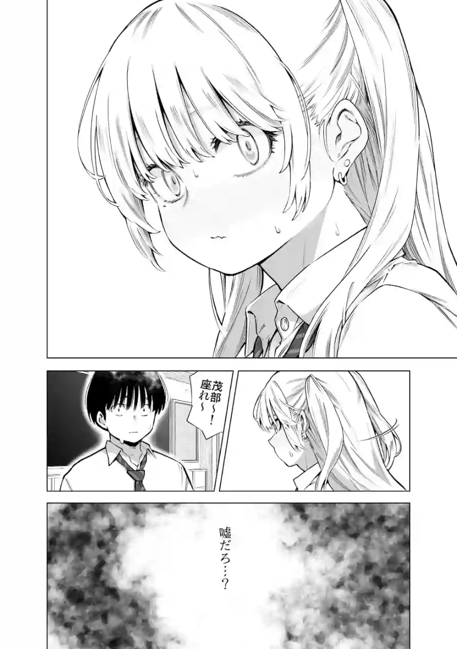 あの日、素直に好きと言えたなら 試し読み 18ページ