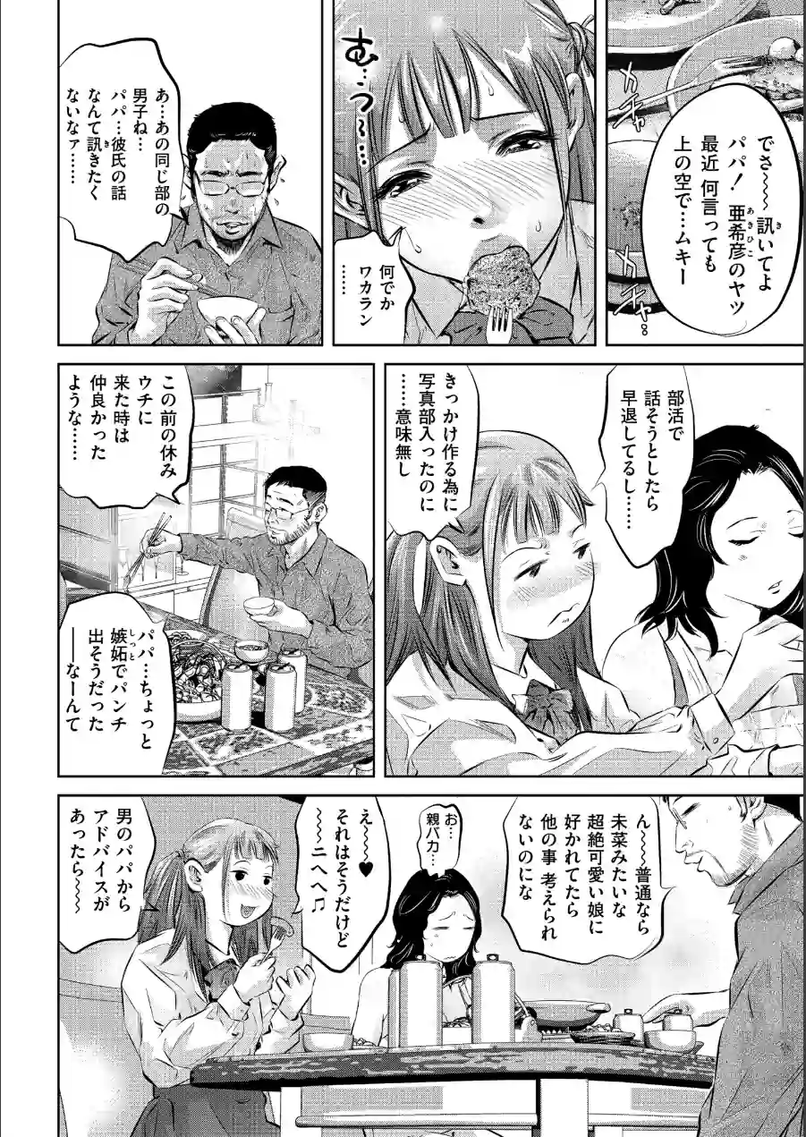 人妻姦堕ち録 試し読み 2ページ