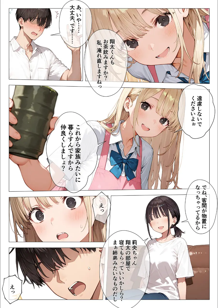 COMICシャルム 4 試し読み 41ページ