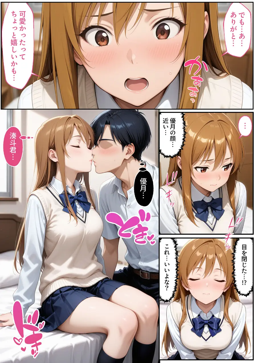 彼女がこの家で兄とオヤジに抱かれている事を俺はまだ知らない。 モザイク版 試し読み 17ページ