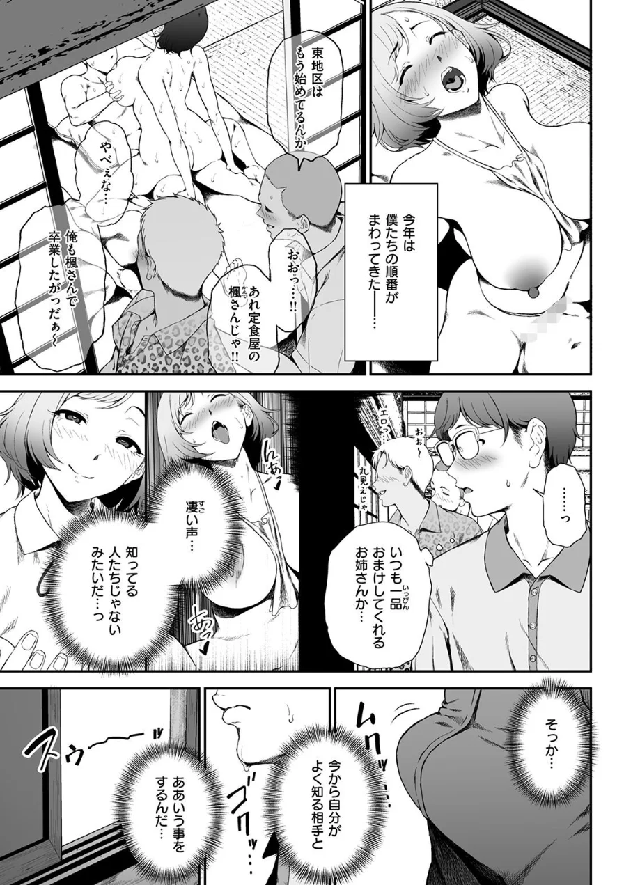 COMIC失楽天 2026年09月号 試し読み 49ページ