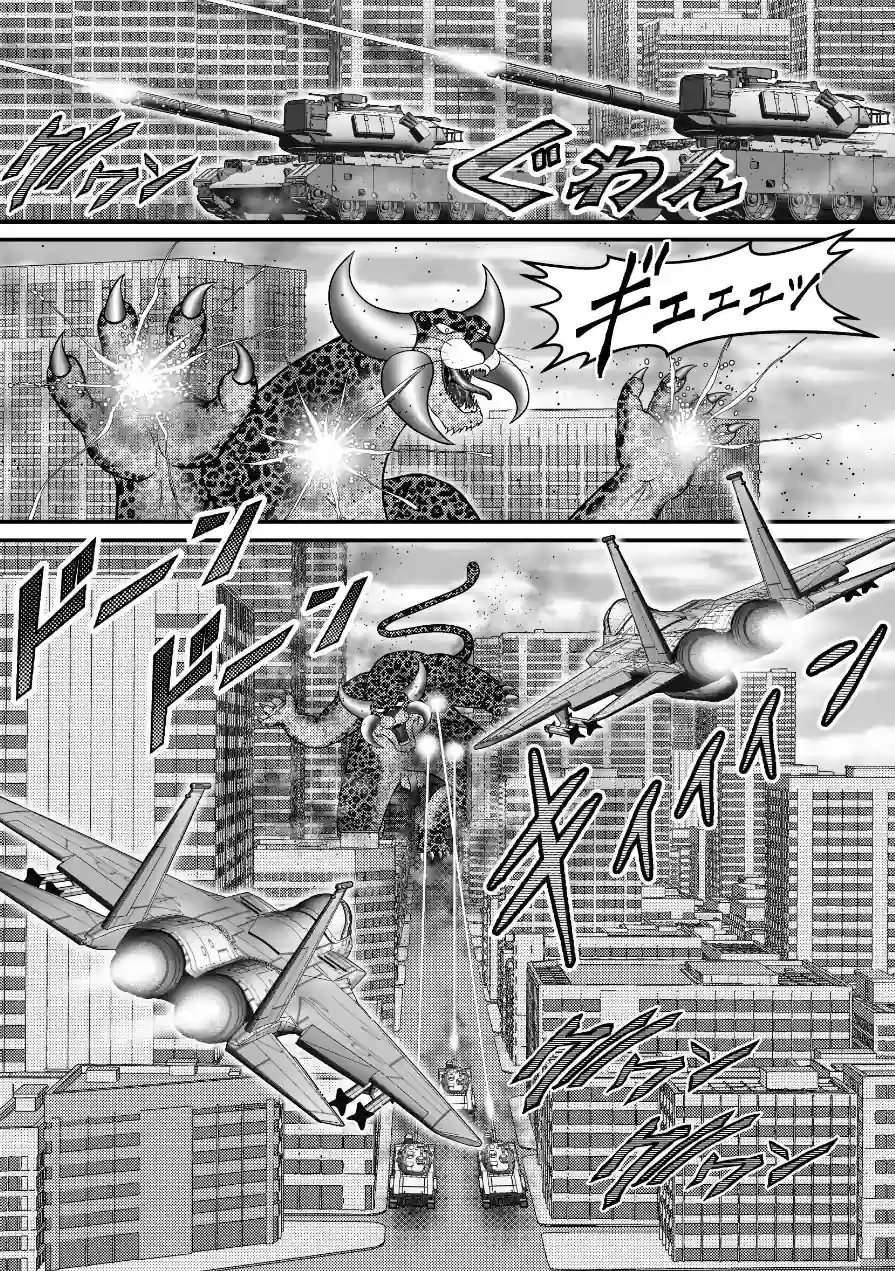 ヒロピン◆ユニバース（単話） 試し読み 3ページ