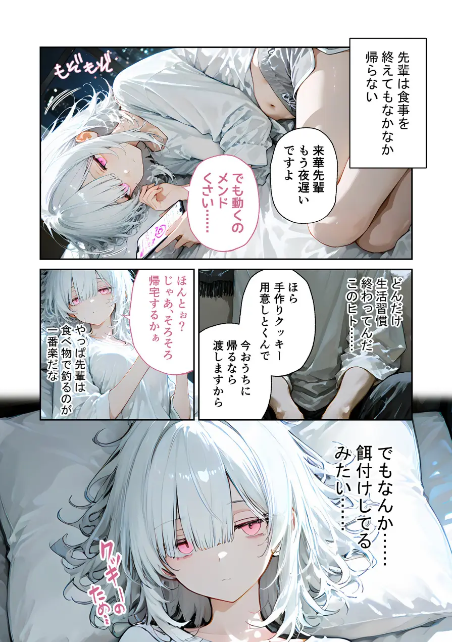 COMICシャルム 3 試し読み 27ページ