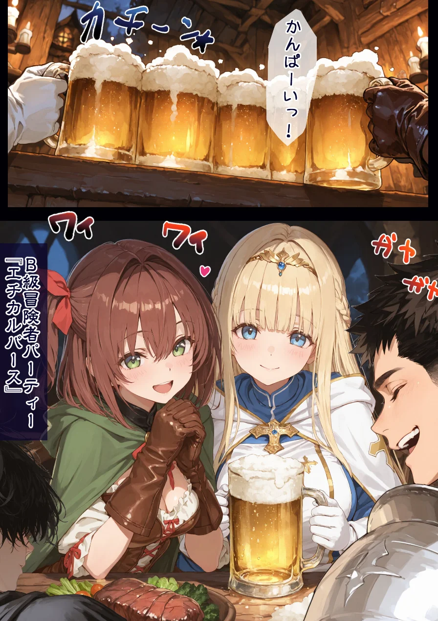 幼馴染冒険者パーティーのお荷物魔法使いオレ 失われた高等魔法スリープを覚えて皆にようやく恩返し！と思ったけど性欲を抑えきれずパーティーメンバーのすやすやえっちに使ってしまう◆【モザイク版】 試し読み 7ページ