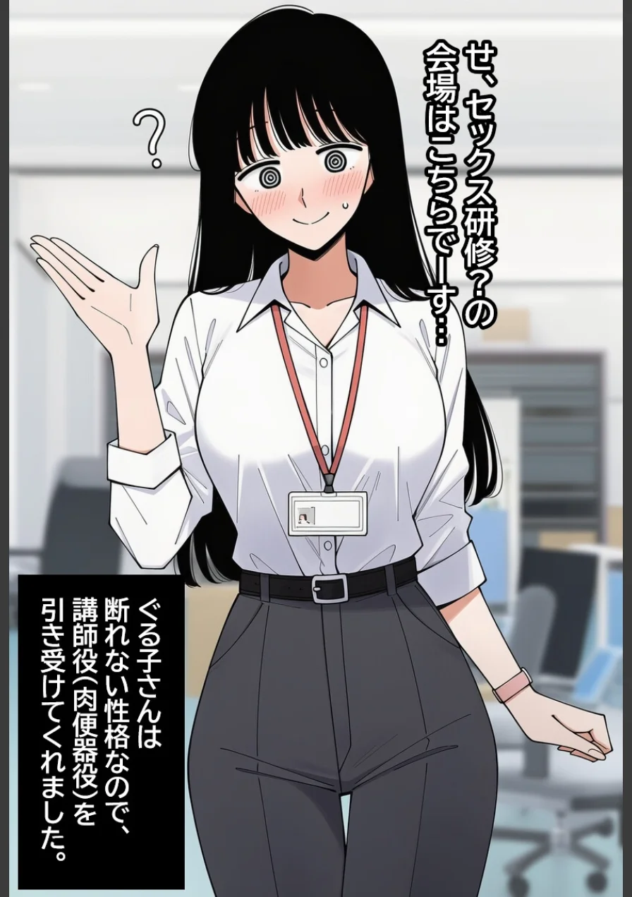 気弱な女子社員が生中出し用オナホ堕ちして妊娠するまで。【モザイク版】（単話） 試し読み 2ページ