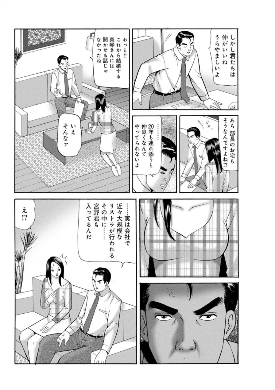 メンズ宣言DX Vol.104 試し読み 8ページ
