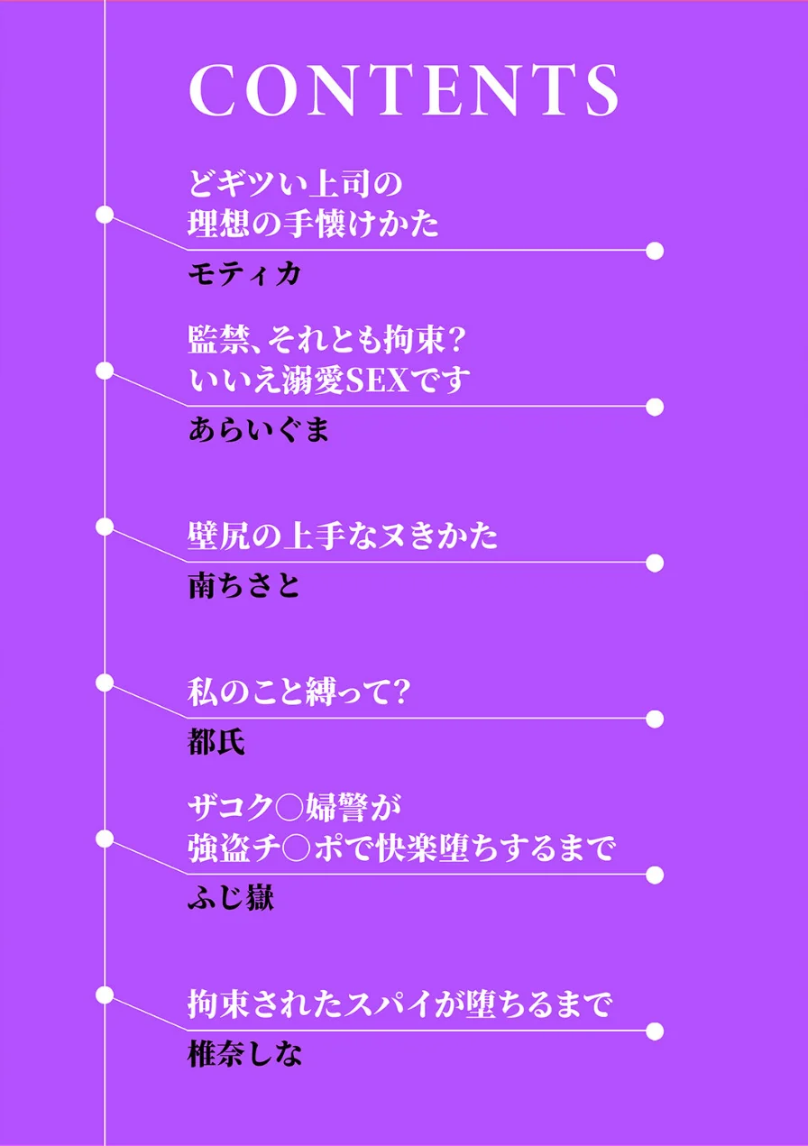 「私のナカまで縛られちゃう」拘束されて身動きできない絶頂耐久SEX 試し読み 2ページ