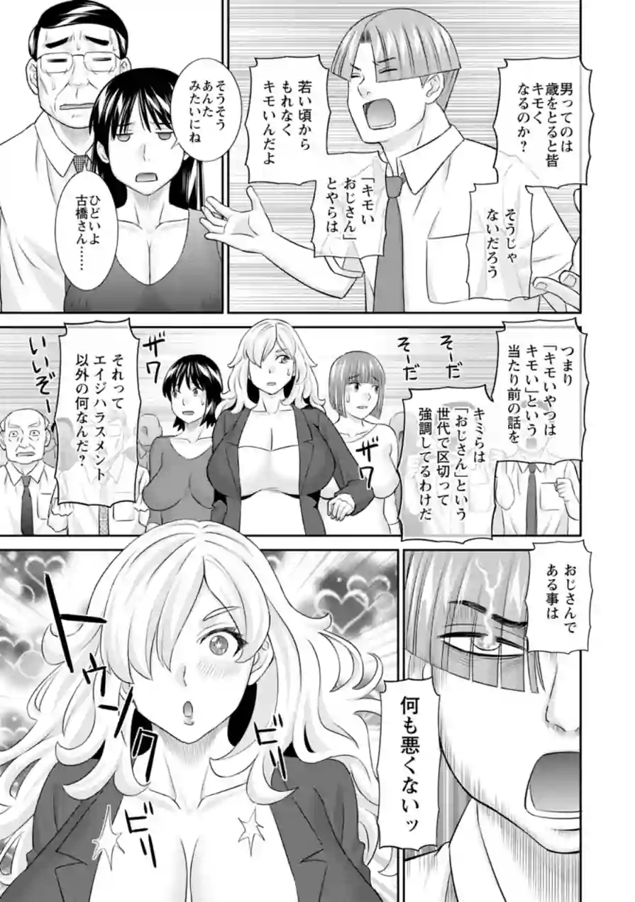 OL様バラエティ 試し読み 13ページ