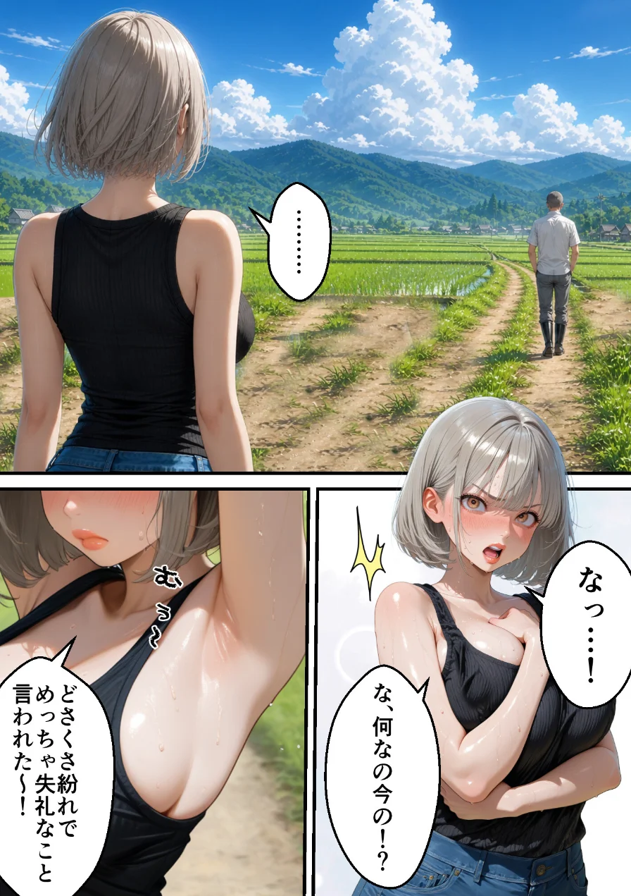 義父が支配する家・寝苦しい田舎の夜の帰省NTR【モザイク版】 試し読み 11ページ