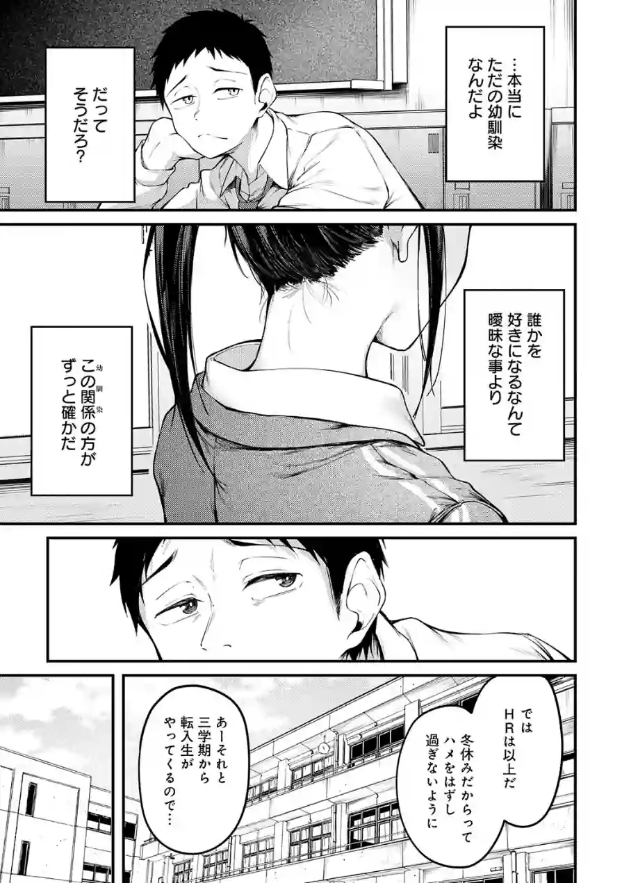 未恋-みれん-【デジタル特装版】 試し読み 7ページ