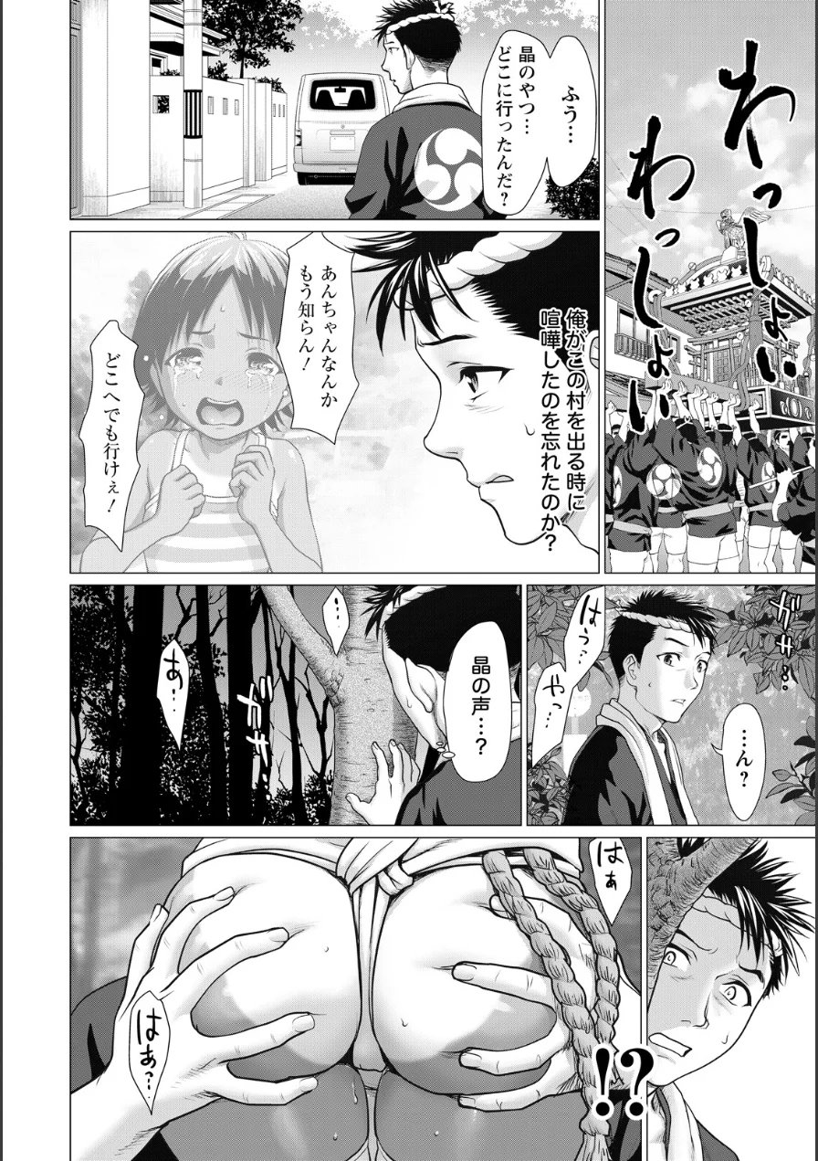 ほぞこきっ娘のおちょんちょん 【単話】（単話） 試し読み 4ページ