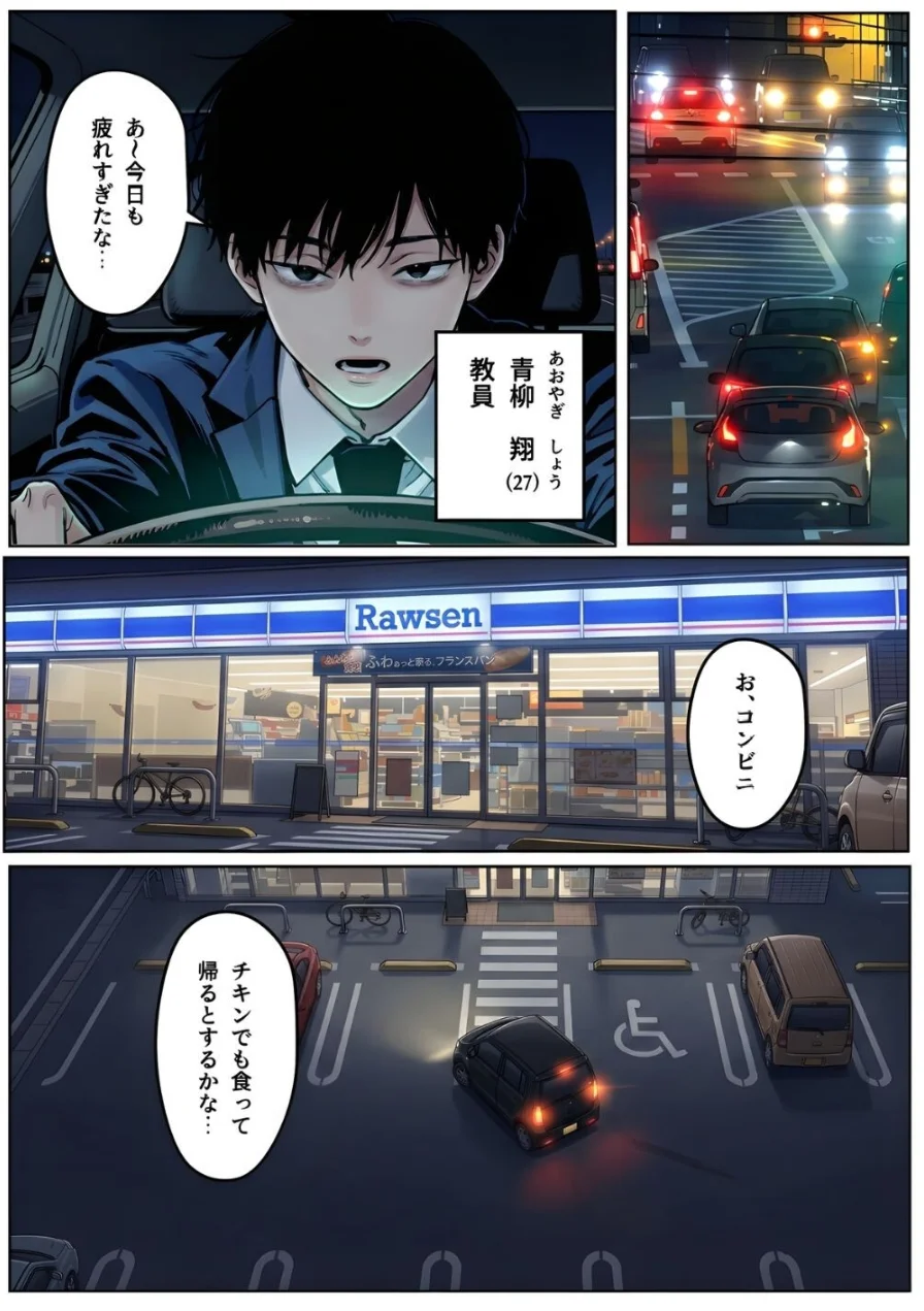 【実話】「ねぇ、兄貴には内緒だよ？」――3年ぶりに再会した親友の妹が、失恋の隙に仕掛けた確信犯的誘惑【棒消し修正版】（単話） 試し読み 3ページ