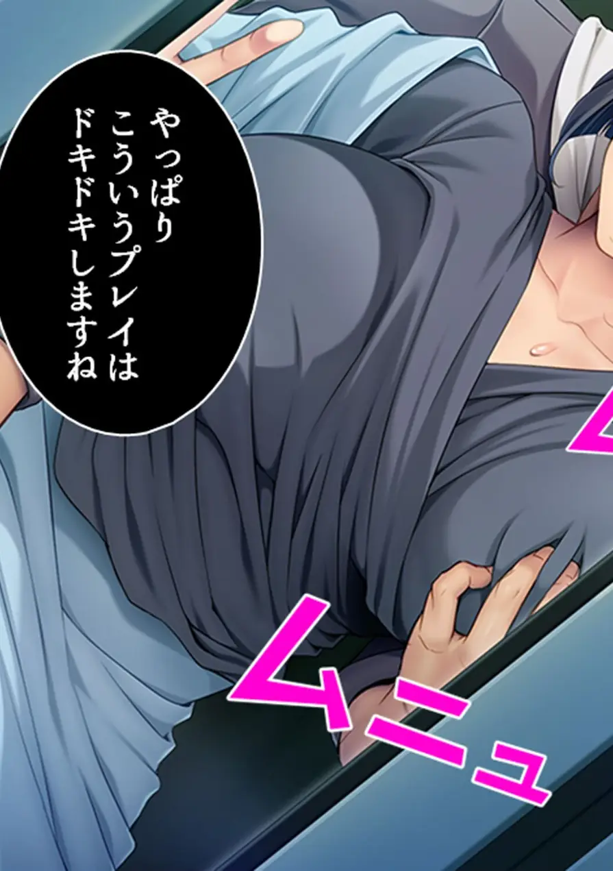 パラ恋マッチング 試し読み 5ページ