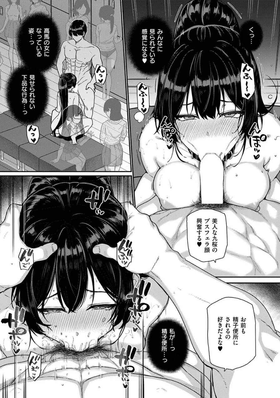 天使学園の寮姦性活（単話） 試し読み 5ページ