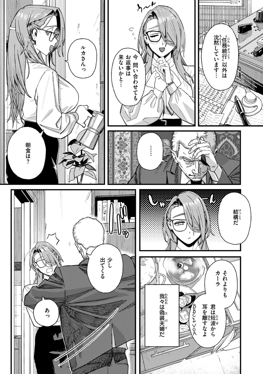 野良犬の家（単話） 試し読み 5ページ