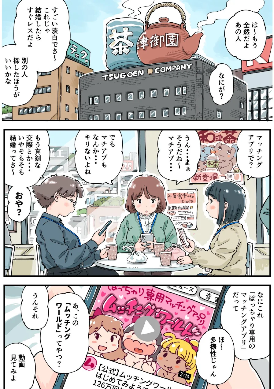 凛子ちゃんはお外でしたい 試し読み 5ページ