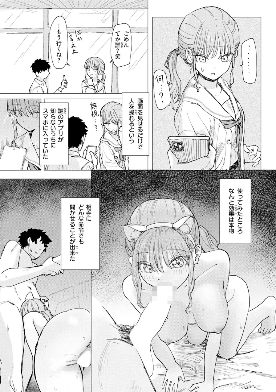 僕の考えた最強の修学旅行（単話） 試し読み 6ページ