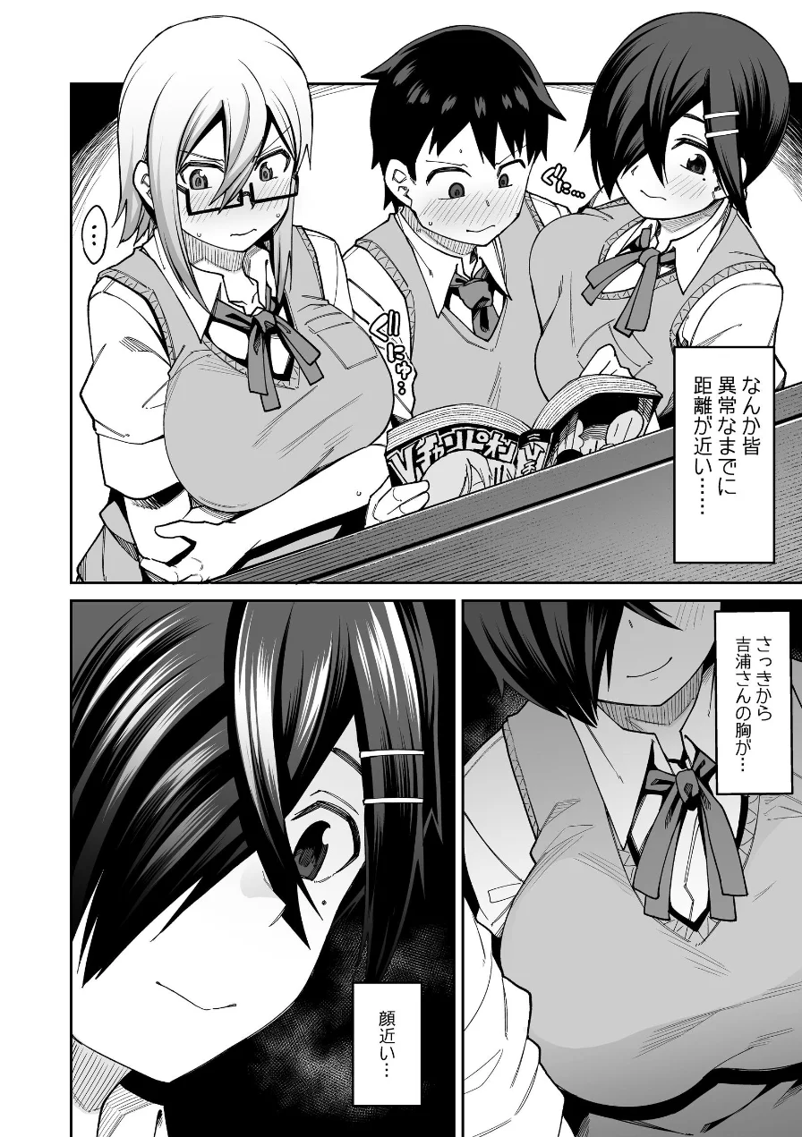 放課後交尾同好会へようこそ！！ 試し読み 8ページ