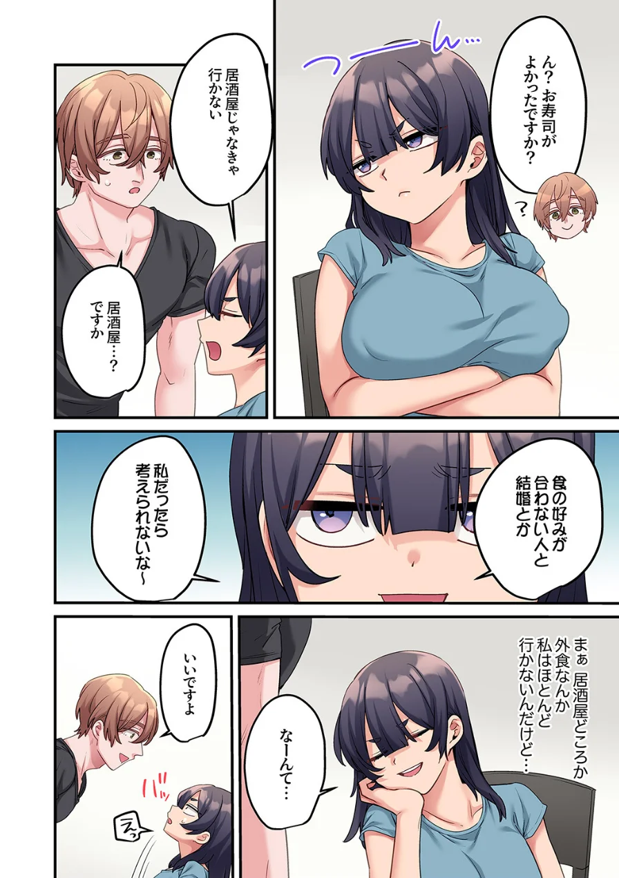 「こんなサイズ、入るわけない」外国人の執着しすぎる変態SEX（単話） 試し読み 6ページ
