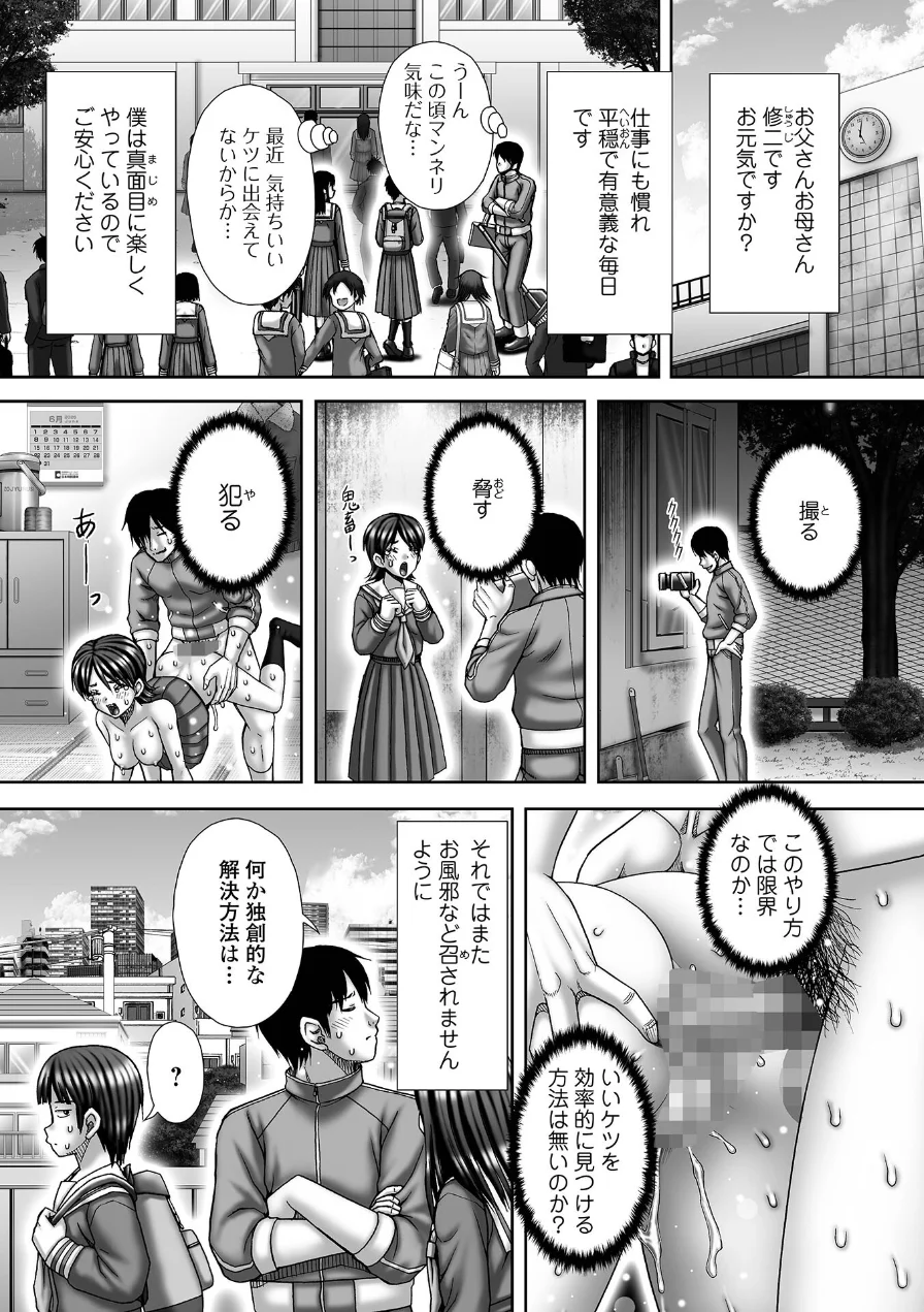 Training（単話） 試し読み 1ページ