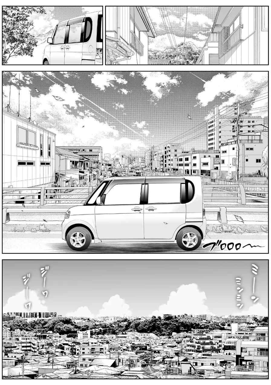 夏のヤリなおし 試し読み 12ページ