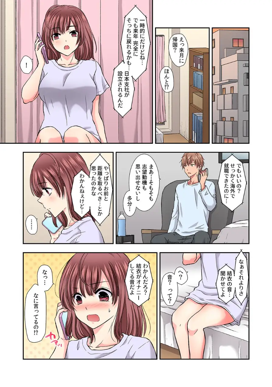 「セックスの勉強しよっか？」彼氏がいるのに従兄から処女を奪われ絶頂指導【フルカラー】（単話） 試し読み 3ページ