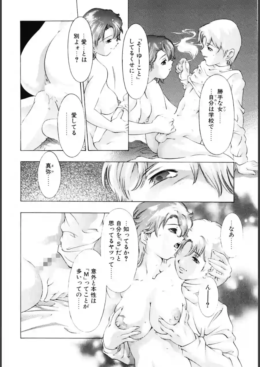 宴（単話） 試し読み 8ページ