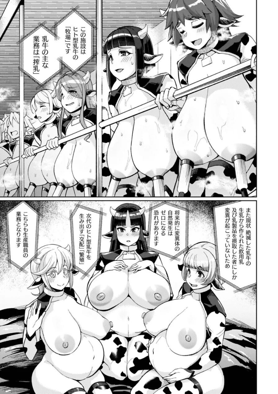 イキ果て終わり、尚生きる 試し読み 62ページ