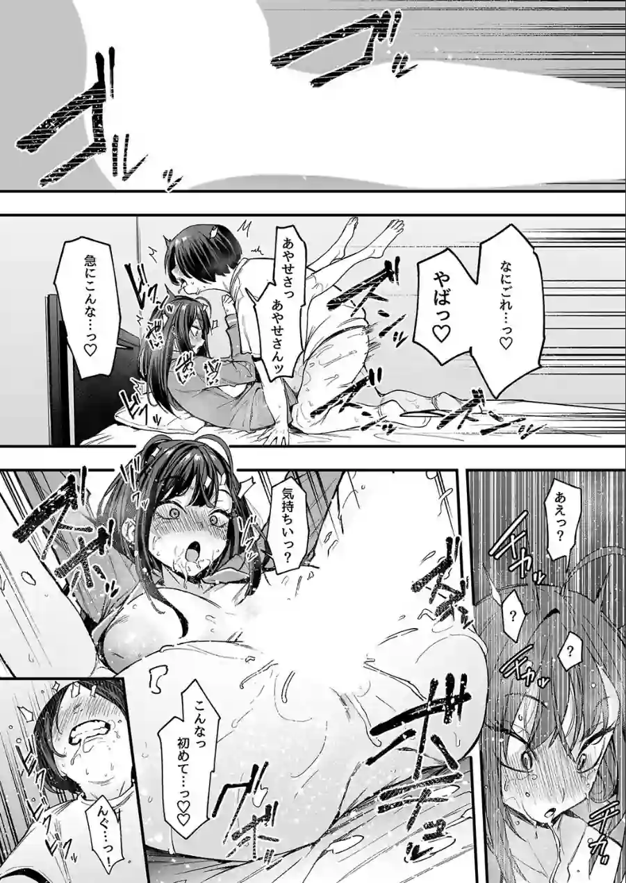 オタクの僕が一軍ギャルと付き合えるまでの話（単話） 試し読み 4ページ