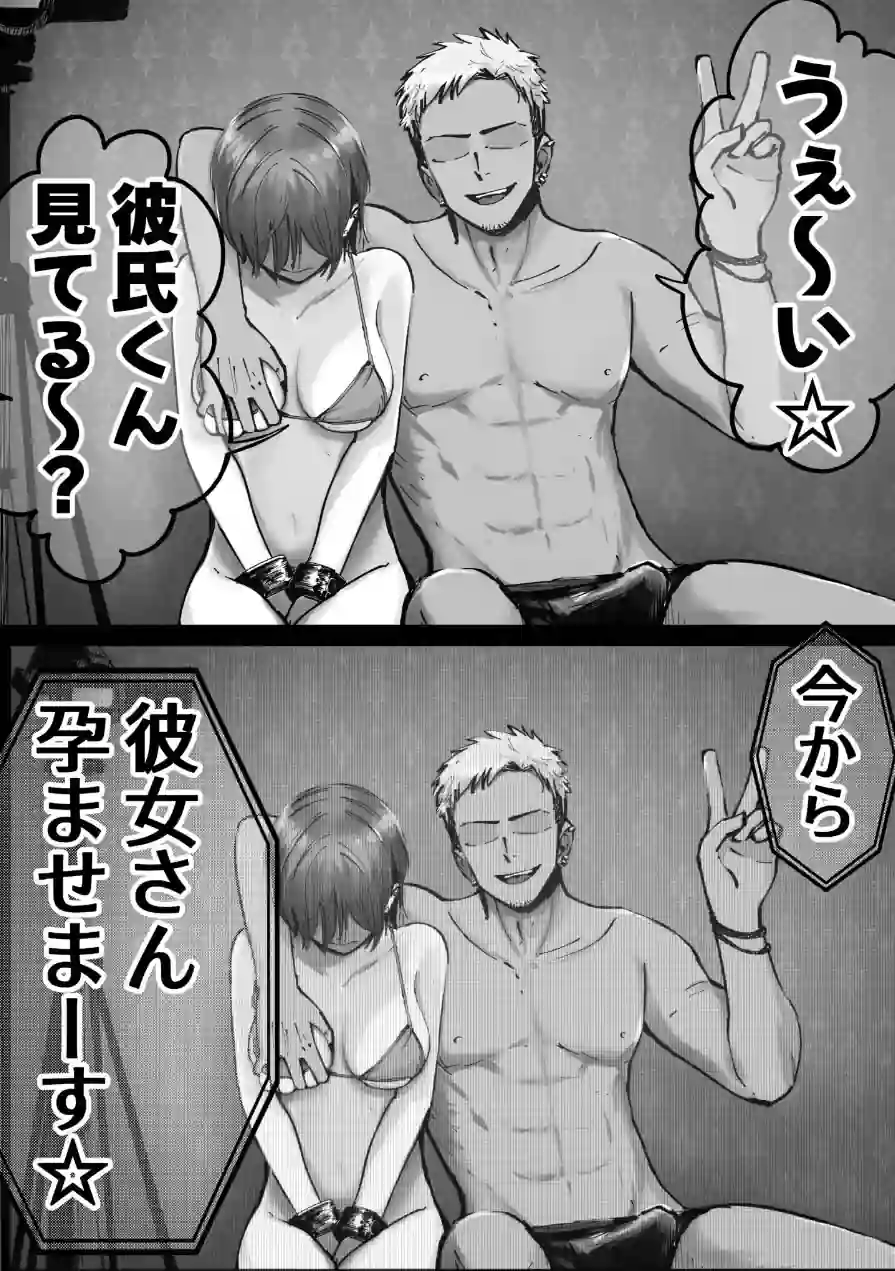 托卵の娘【電子単行本】 【デジタル特装版】 試し読み 17ページ
