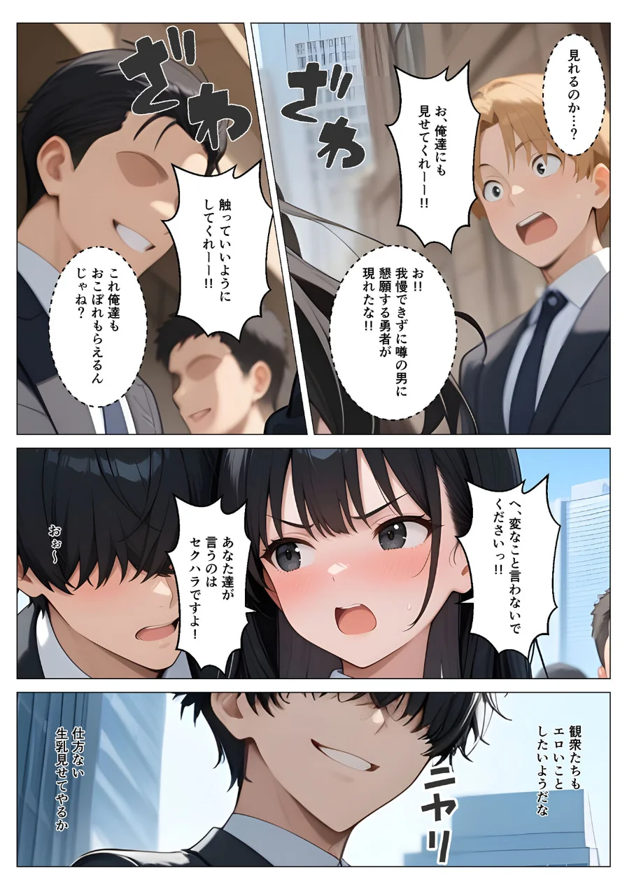 何でもありのチート特権 女の子を好き放題犯●まくる モザイク版 試し読み 8ページ