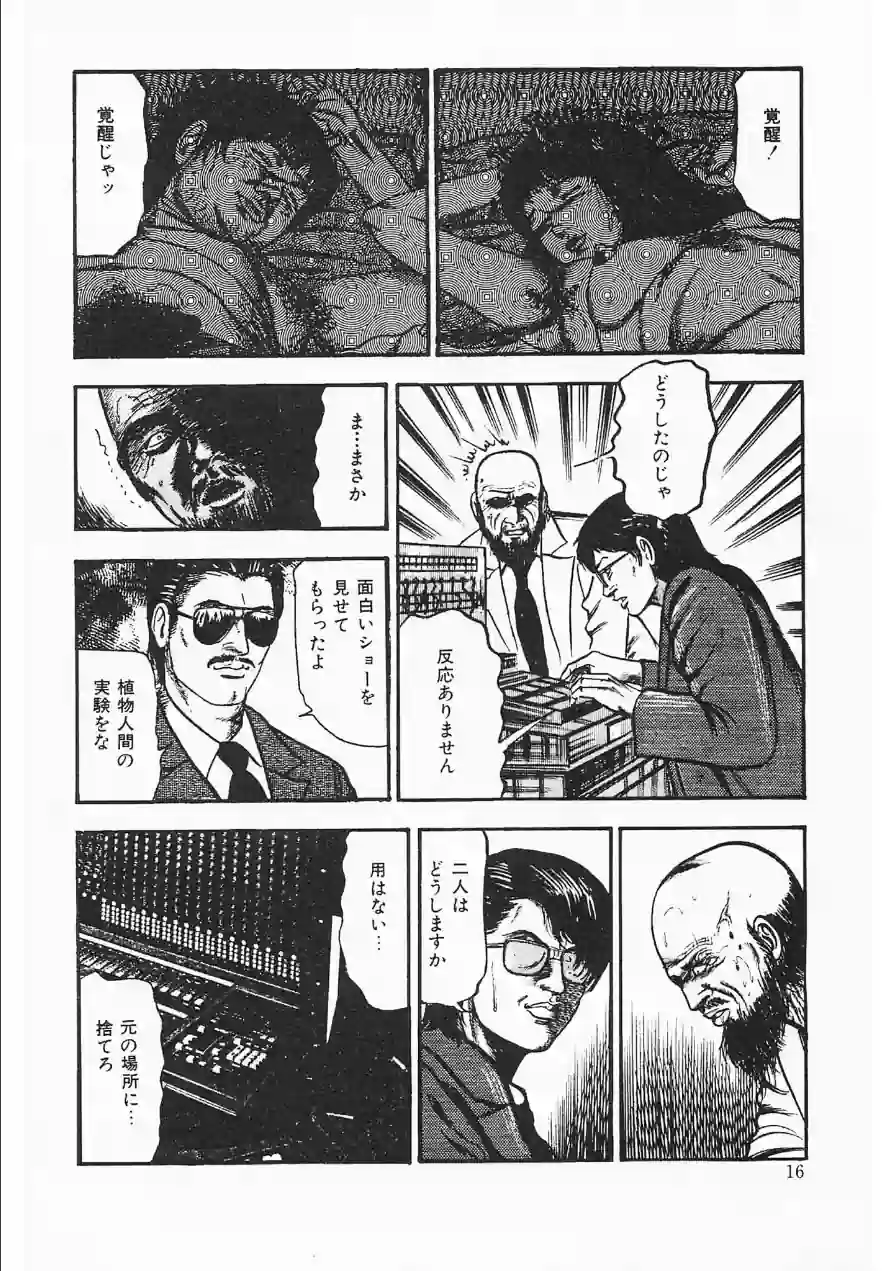 初恋エチュード＜原画入り特装版＞・三条友美アンソロジー 試し読み 16ページ